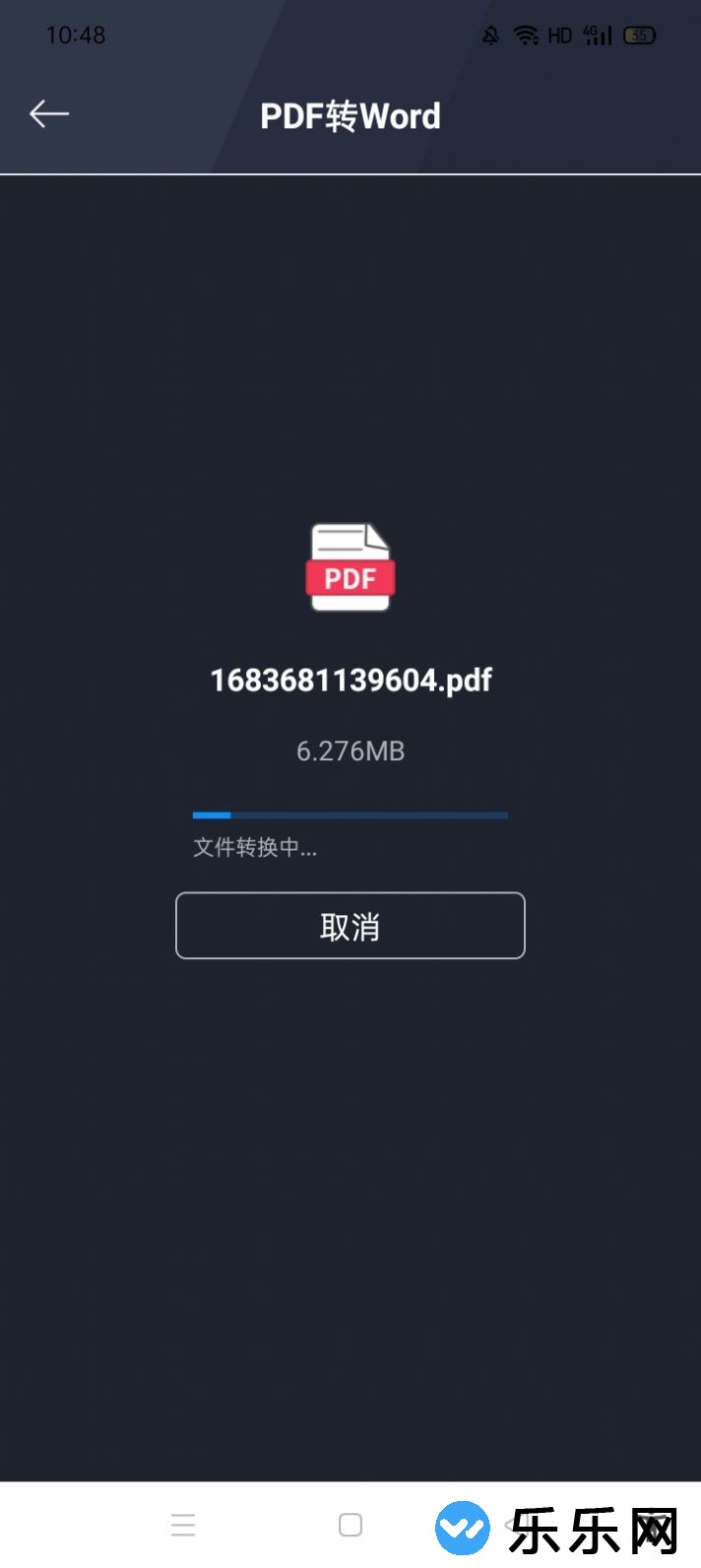 PDF转换全能王