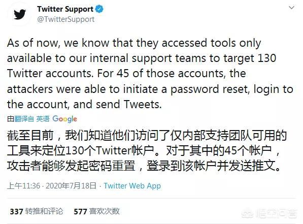 怎么看社群平台Twitter帐号遭盗用宣传比特币骗局的事件？