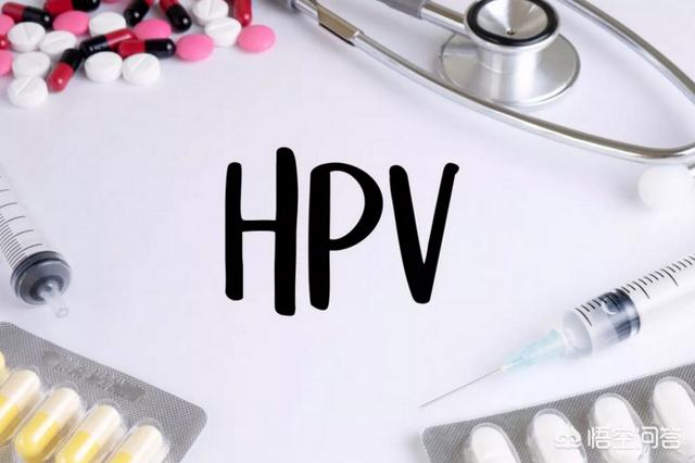 怎样才知道有没有感染HPV？