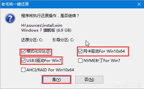 纯净的Win7系统怎么安装？