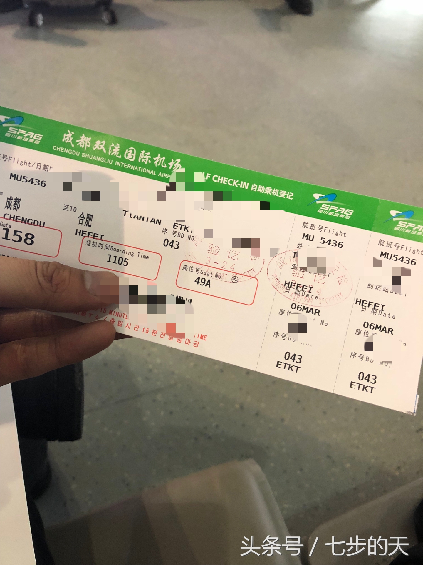 网上订机票，到机场如何自取和打印登机牌？