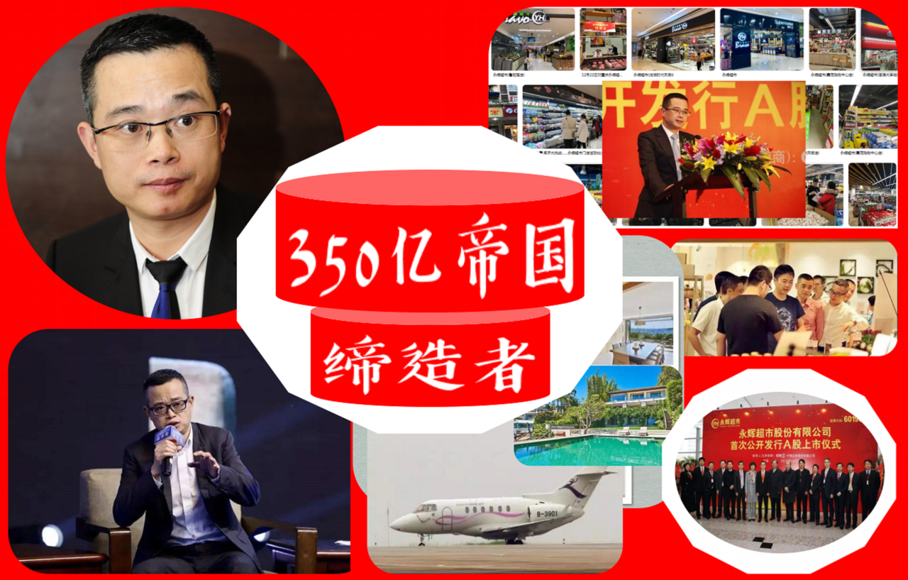 福州“350亿帝国”缔造者：19岁创业，买私人飞机，刘强东看中他