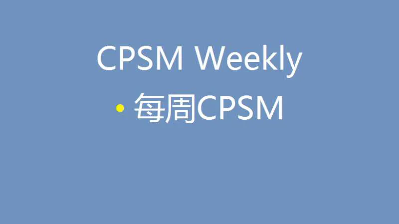 CPM和CPSM有什么区别?