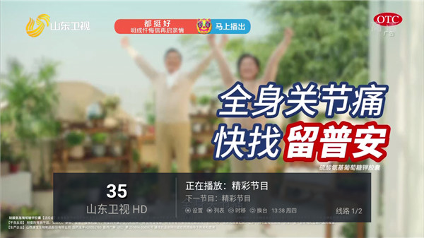 什么软件可以看台湾电视直播？推荐青杏TV盒子版